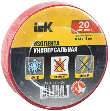 Изолента ПВХ красная 15мм 20м