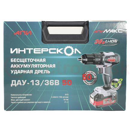 ДАУ-13/36В 50 бесщеточная ударн. аккум. дрель-шуруп. Li-ion АПИ (кейс, 2 аккум. 2,0Ач, ЗУ)