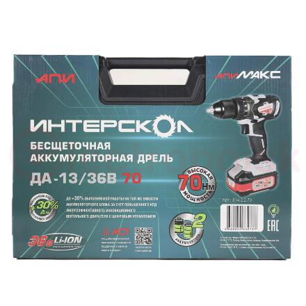 ДА-13/36В 70  бесщеточная аккум. дрель-шуруп. Li-ion АПИ (кейс, 2 аккум. 2,0Ач, ЗУ)