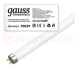 Лампа светодиодная T8 LED-20 Вт 1560 Лм 4000К G13 1200 мм стекло Elementary Gauss
