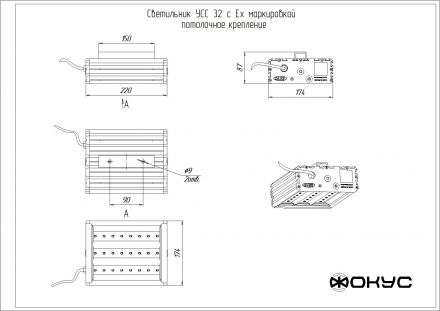 Светильник светодиодный УСС-32 DC 20-55 / AC 20-38 взрывозащищенный крепление потолочное